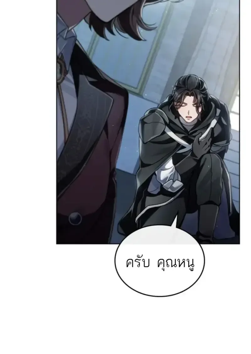 Reborn as the Enemy Prince เกิดใหม่เป็นเจ้าชายในประเทศศัตรู ตอนที่ 85 หน้า 87