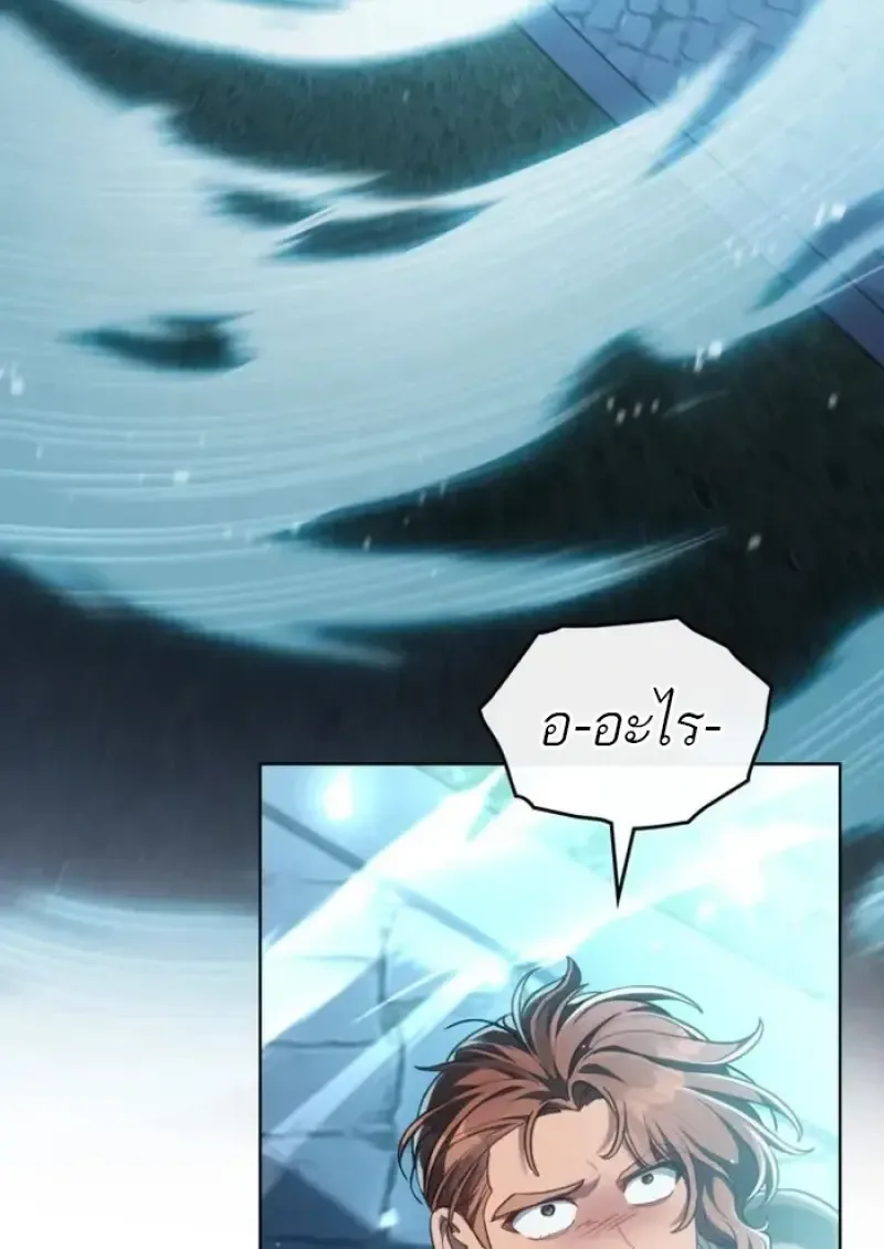 Reborn as the Enemy Prince เกิดใหม่เป็นเจ้าชายในประเทศศัตรู ตอนที่ 85 หน้า 9