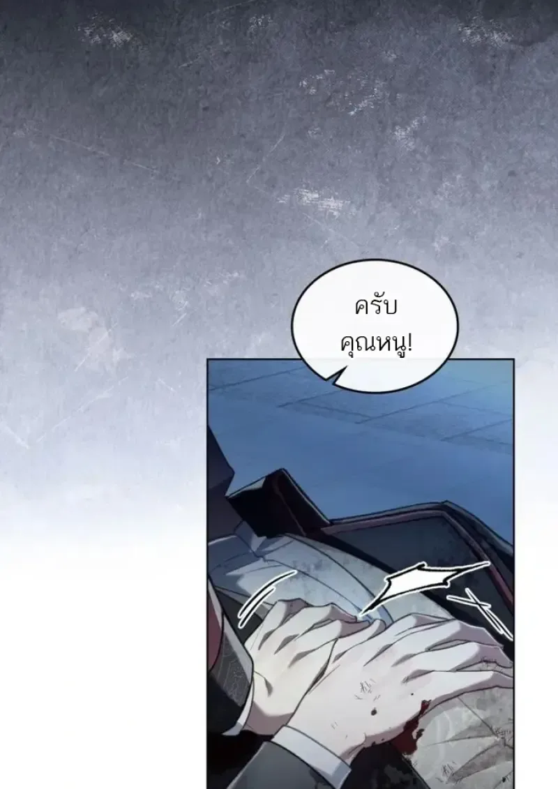 Reborn as the Enemy Prince เกิดใหม่เป็นเจ้าชายในประเทศศัตรู ตอนที่ 85 หน้า 91