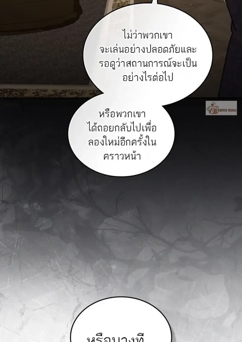 Reborn as the Enemy Prince เกิดใหม่เป็นเจ้าชายในประเทศศัตรู ตอนที่ 86 หน้า 100