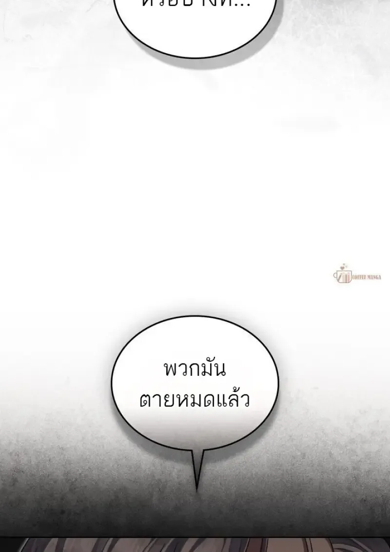Reborn as the Enemy Prince เกิดใหม่เป็นเจ้าชายในประเทศศัตรู ตอนที่ 86 หน้า 101