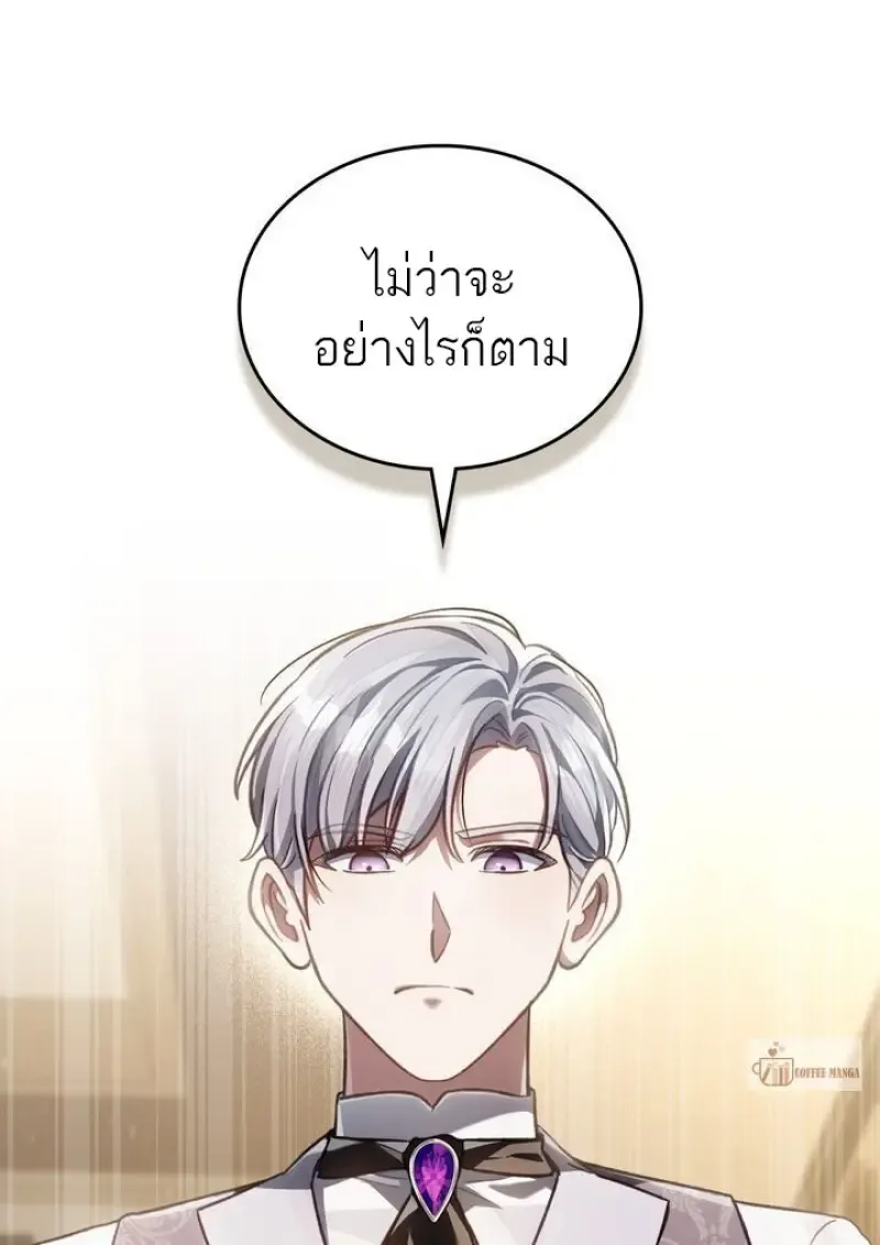 Reborn as the Enemy Prince เกิดใหม่เป็นเจ้าชายในประเทศศัตรู ตอนที่ 86 หน้า 103