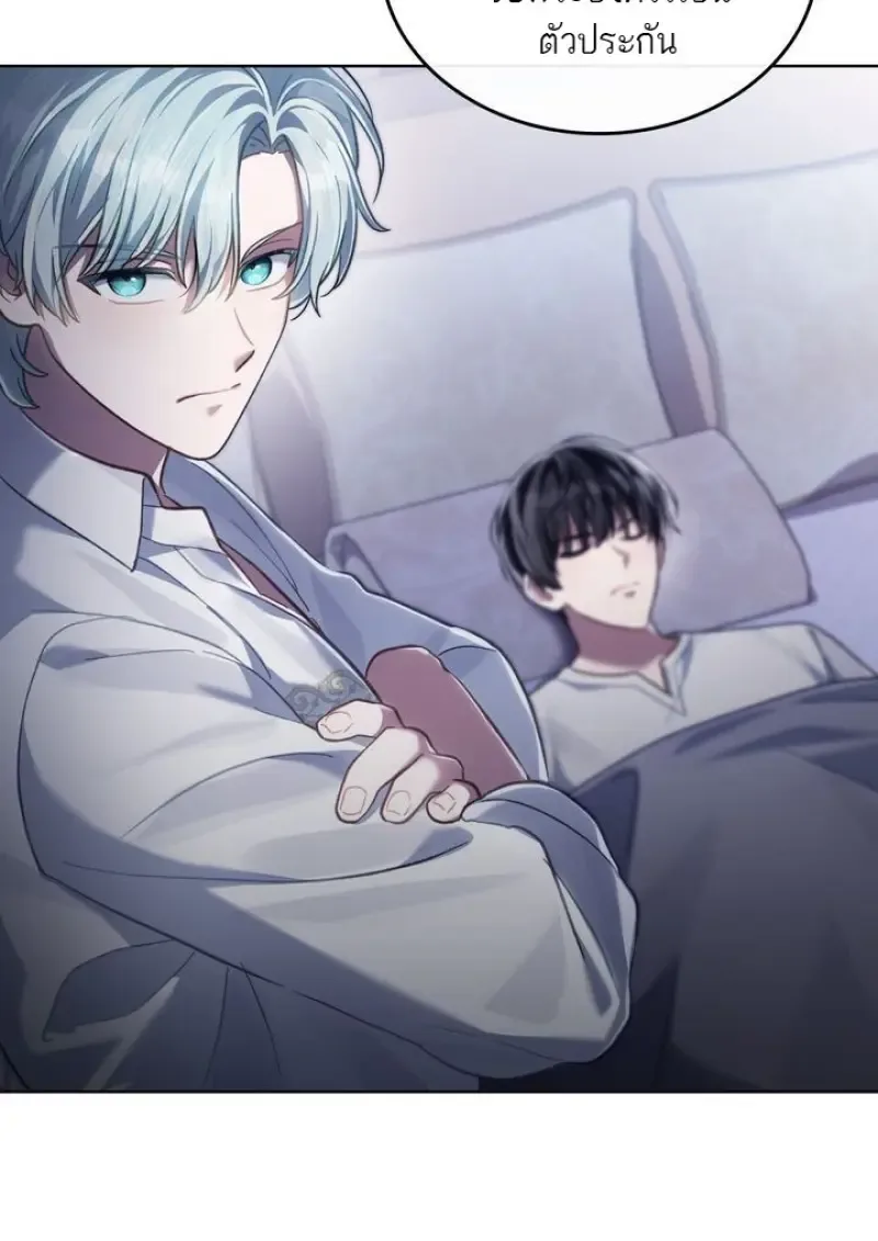 Reborn as the Enemy Prince เกิดใหม่เป็นเจ้าชายในประเทศศัตรู ตอนที่ 86 หน้า 16