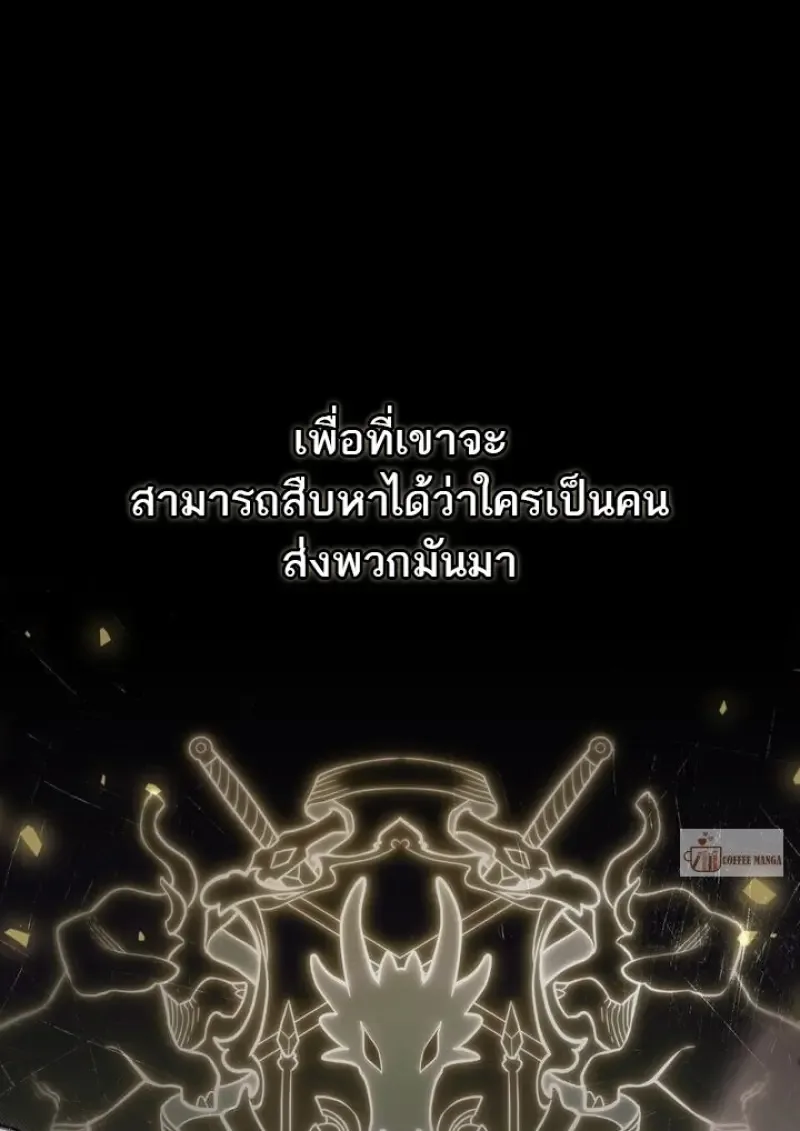 Reborn as the Enemy Prince เกิดใหม่เป็นเจ้าชายในประเทศศัตรู ตอนที่ 86 หน้า 21