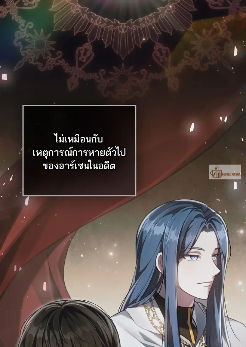 Reborn as the Enemy Prince เกิดใหม่เป็นเจ้าชายในประเทศศัตรู ตอนที่ 86 หน้า 24