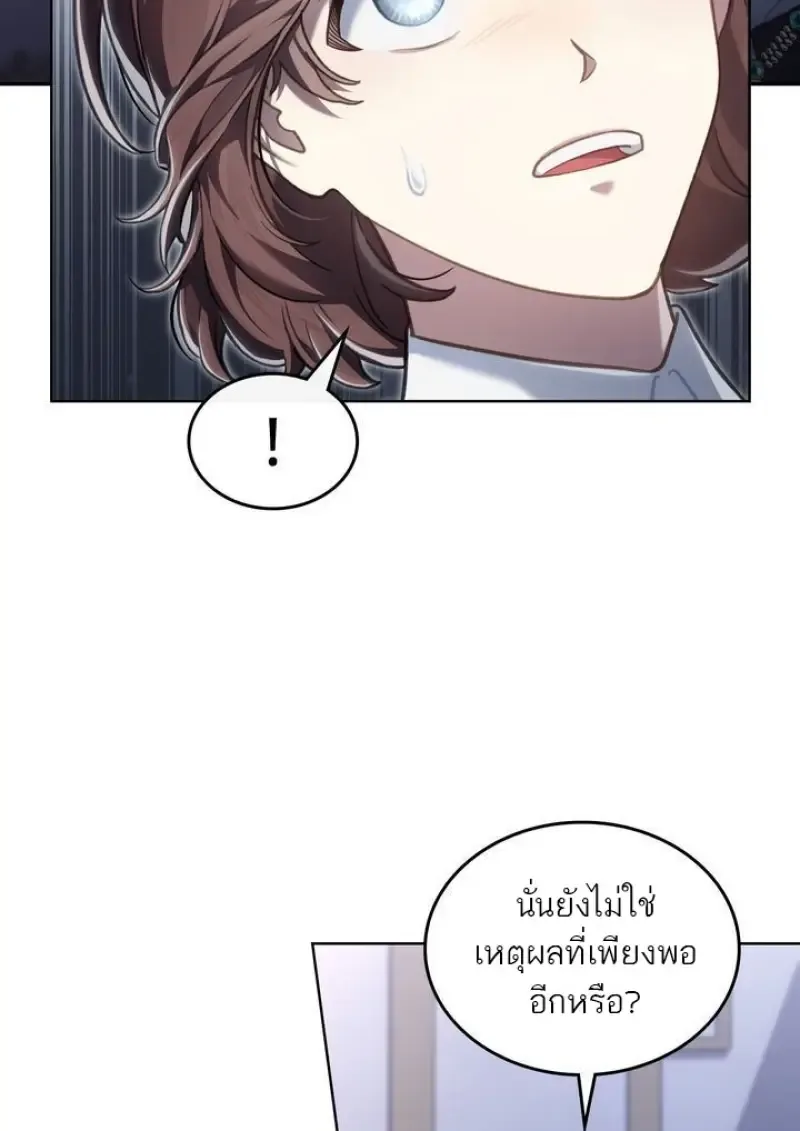Reborn as the Enemy Prince เกิดใหม่เป็นเจ้าชายในประเทศศัตรู ตอนที่ 86 หน้า 31