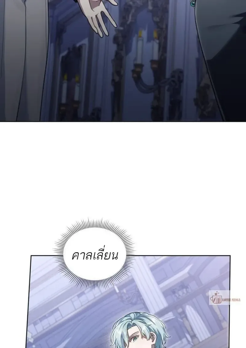 Reborn as the Enemy Prince เกิดใหม่เป็นเจ้าชายในประเทศศัตรู ตอนที่ 86 หน้า 37