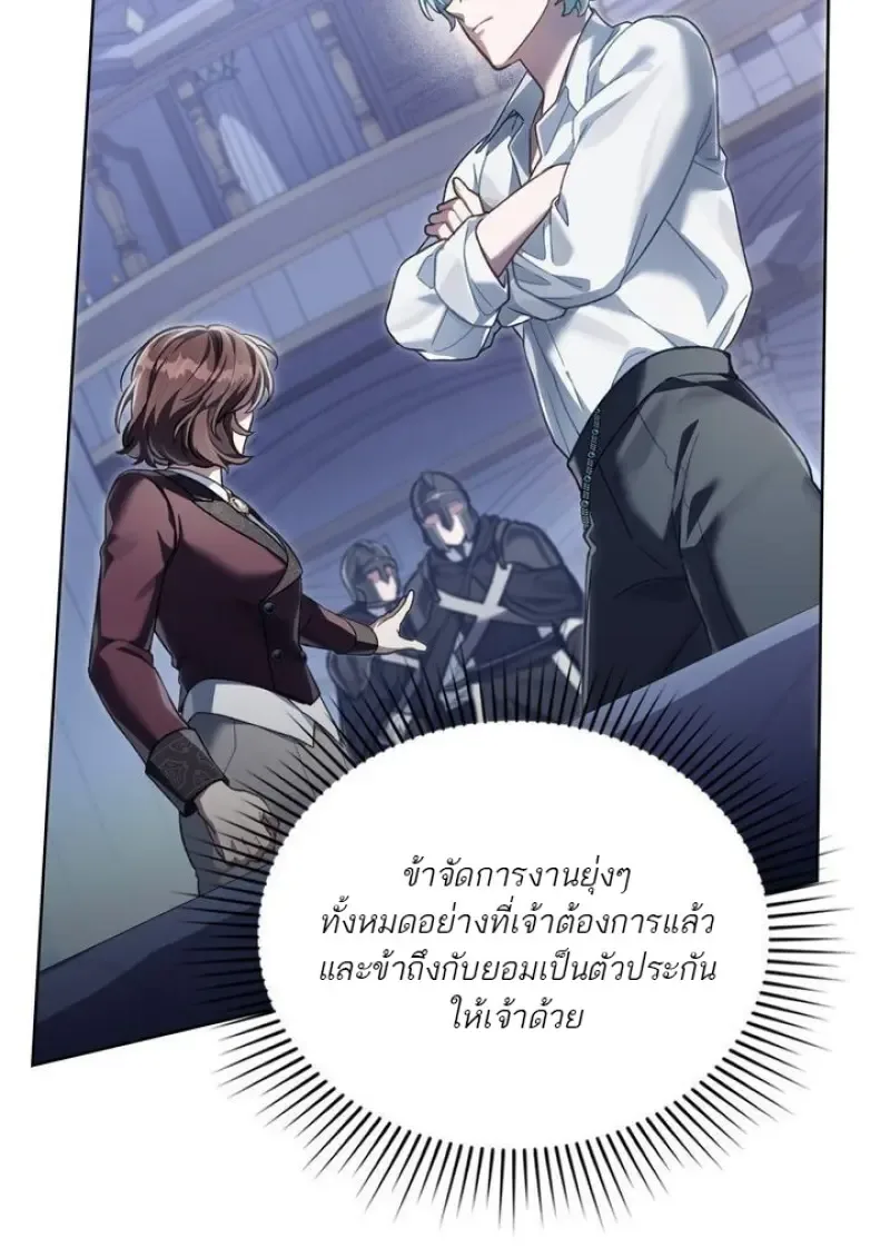 Reborn as the Enemy Prince เกิดใหม่เป็นเจ้าชายในประเทศศัตรู ตอนที่ 86 หน้า 38