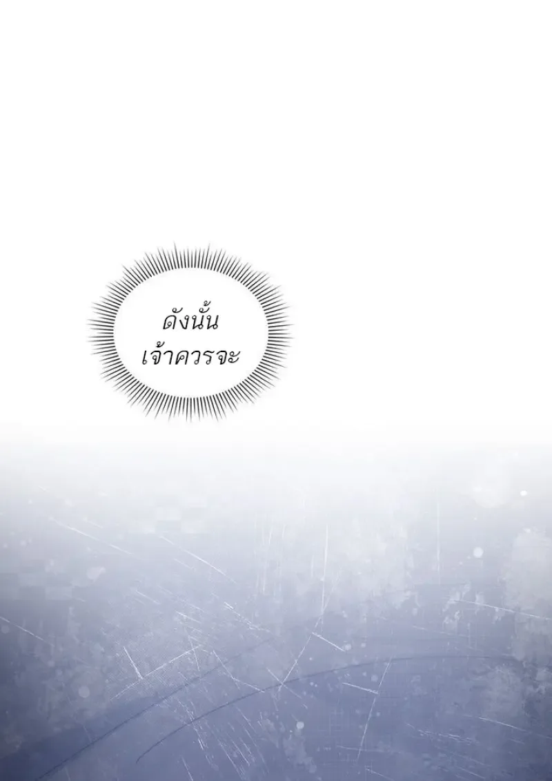 Reborn as the Enemy Prince เกิดใหม่เป็นเจ้าชายในประเทศศัตรู ตอนที่ 86 หน้า 39