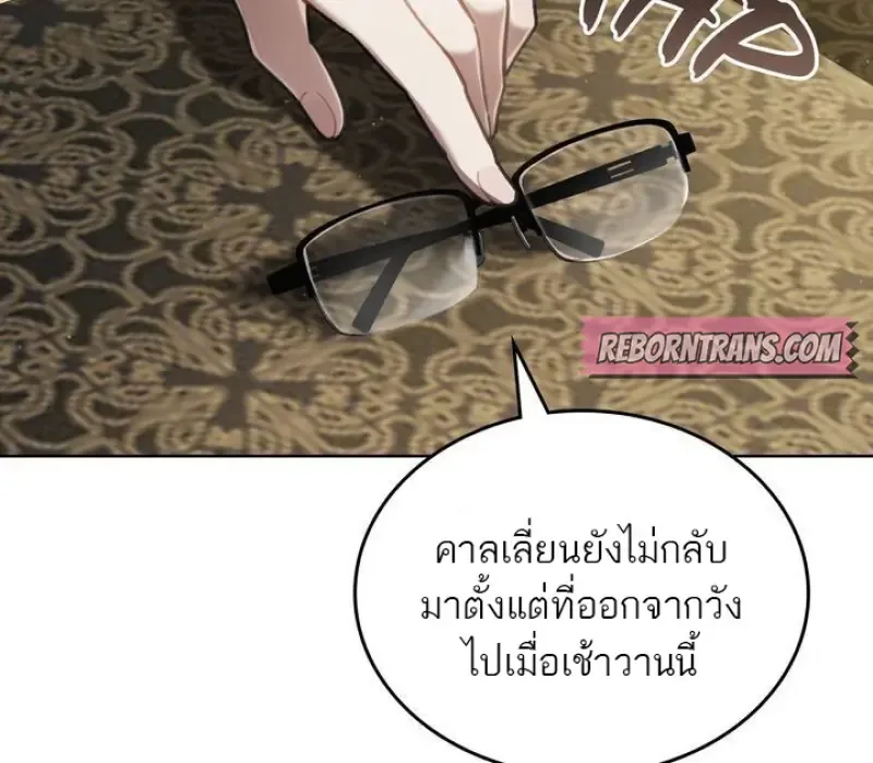 Reborn as the Enemy Prince เกิดใหม่เป็นเจ้าชายในประเทศศัตรู ตอนที่ 86 หน้า 44