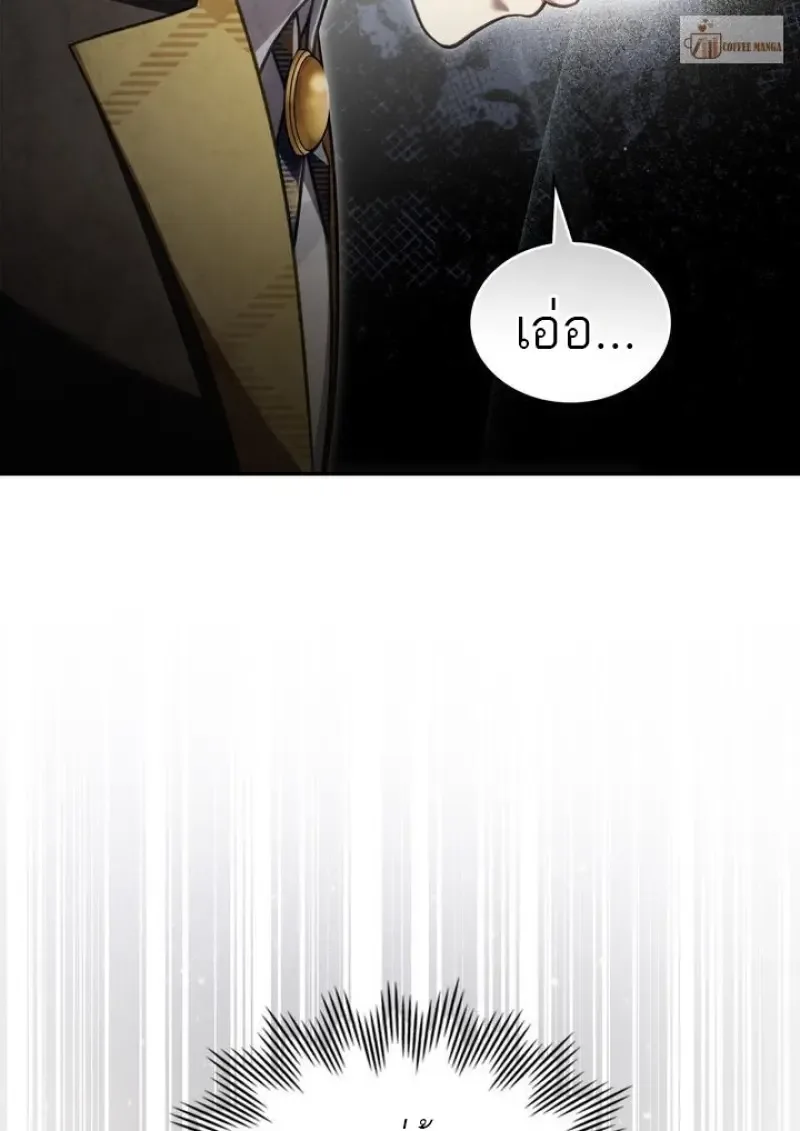 Reborn as the Enemy Prince เกิดใหม่เป็นเจ้าชายในประเทศศัตรู ตอนที่ 86 หน้า 61