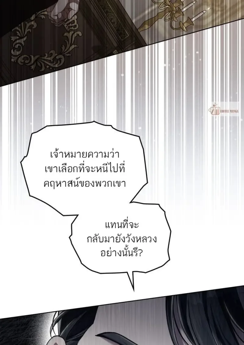 Reborn as the Enemy Prince เกิดใหม่เป็นเจ้าชายในประเทศศัตรู ตอนที่ 86 หน้า 67