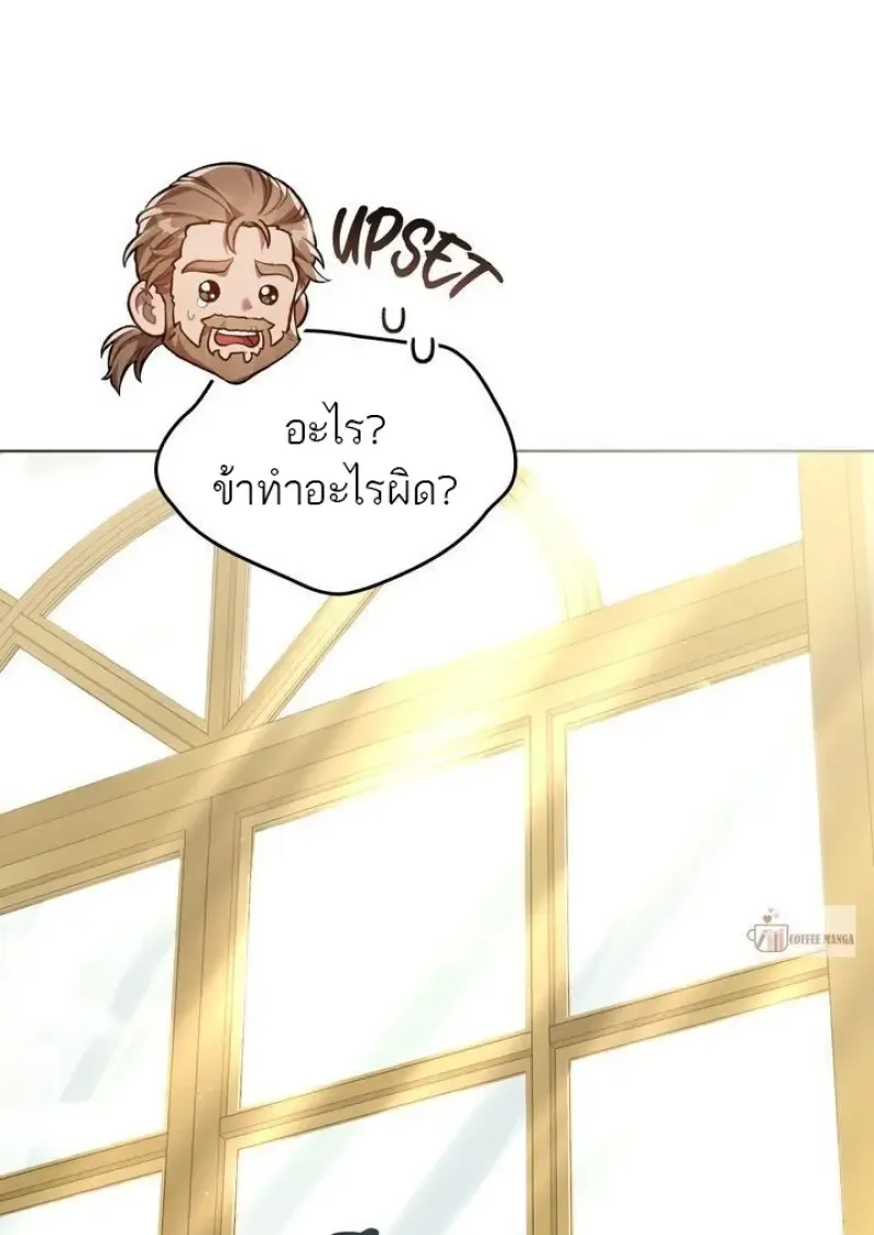 Reborn as the Enemy Prince เกิดใหม่เป็นเจ้าชายในประเทศศัตรู ตอนที่ 86 หน้า 87