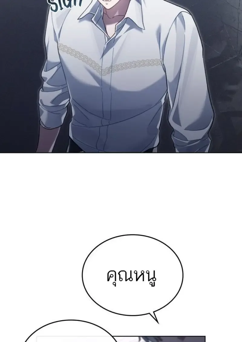 Reborn as the Enemy Prince เกิดใหม่เป็นเจ้าชายในประเทศศัตรู ตอนที่ 86 หน้า 9