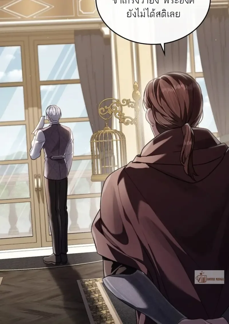 Reborn as the Enemy Prince เกิดใหม่เป็นเจ้าชายในประเทศศัตรู ตอนที่ 86 หน้า 92