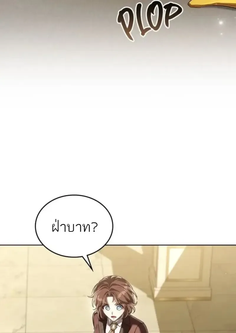 Reborn as the Enemy Prince เกิดใหม่เป็นเจ้าชายในประเทศศัตรู ตอนที่ 87 หน้า 16