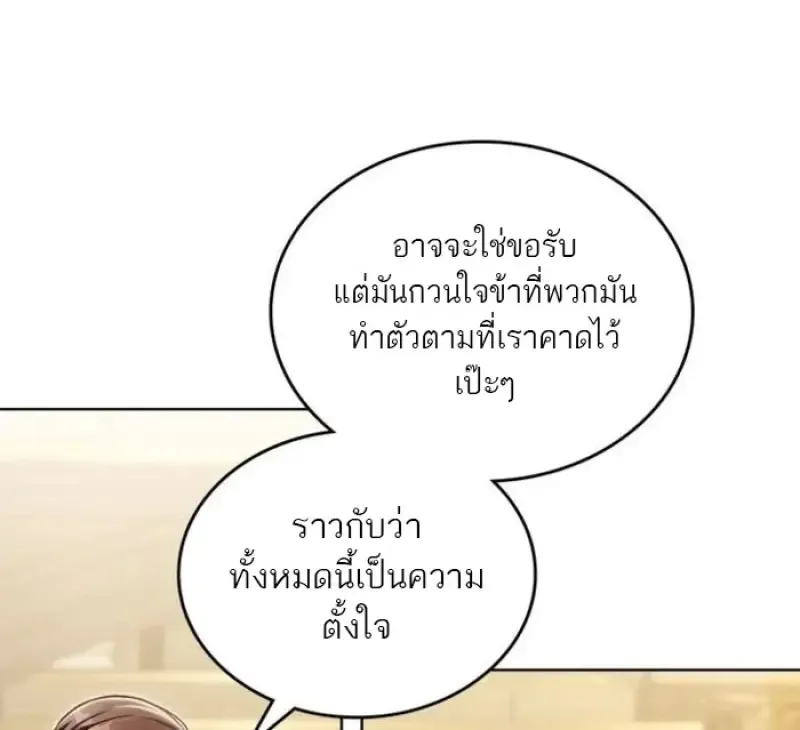 Reborn as the Enemy Prince เกิดใหม่เป็นเจ้าชายในประเทศศัตรู ตอนที่ 87 หน้า 33