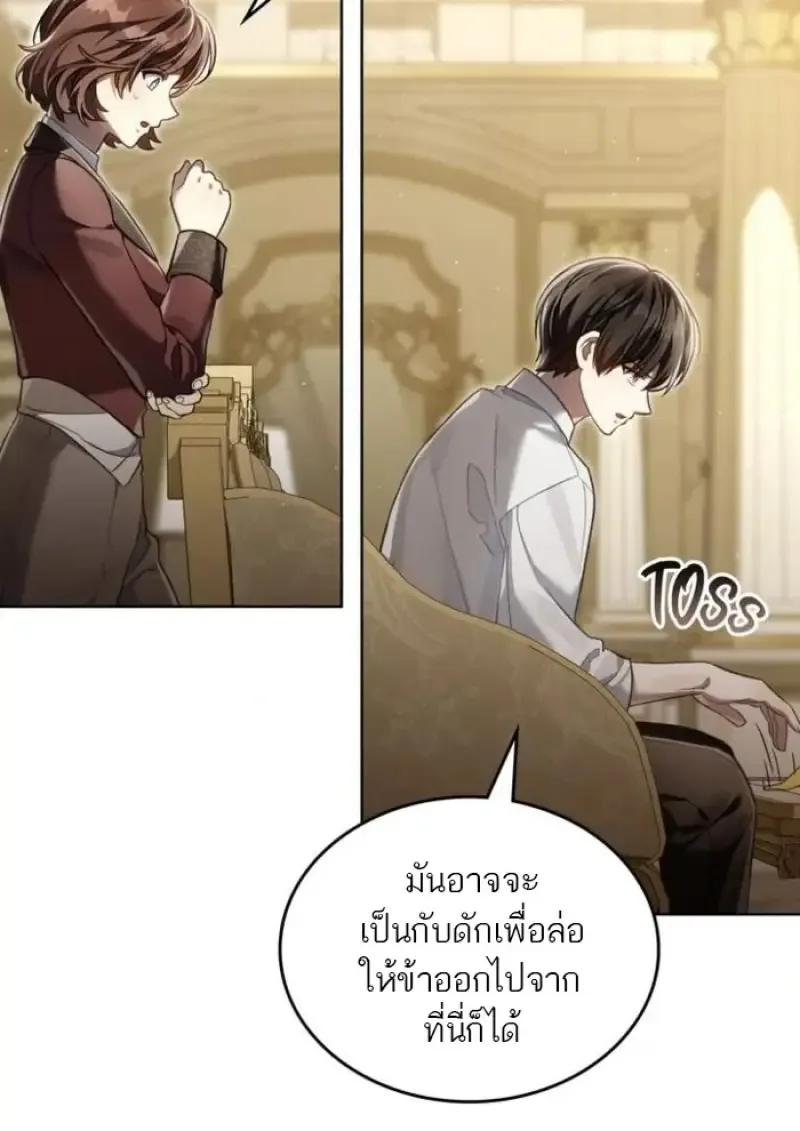 Reborn as the Enemy Prince เกิดใหม่เป็นเจ้าชายในประเทศศัตรู ตอนที่ 87 หน้า 34