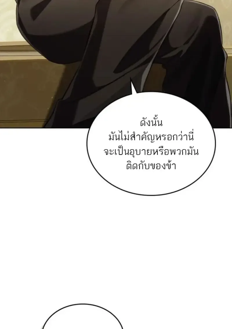 Reborn as the Enemy Prince เกิดใหม่เป็นเจ้าชายในประเทศศัตรู ตอนที่ 87 หน้า 36