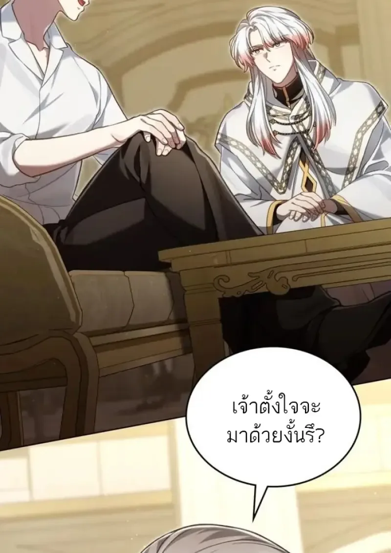 Reborn as the Enemy Prince เกิดใหม่เป็นเจ้าชายในประเทศศัตรู ตอนที่ 87 หน้า 38