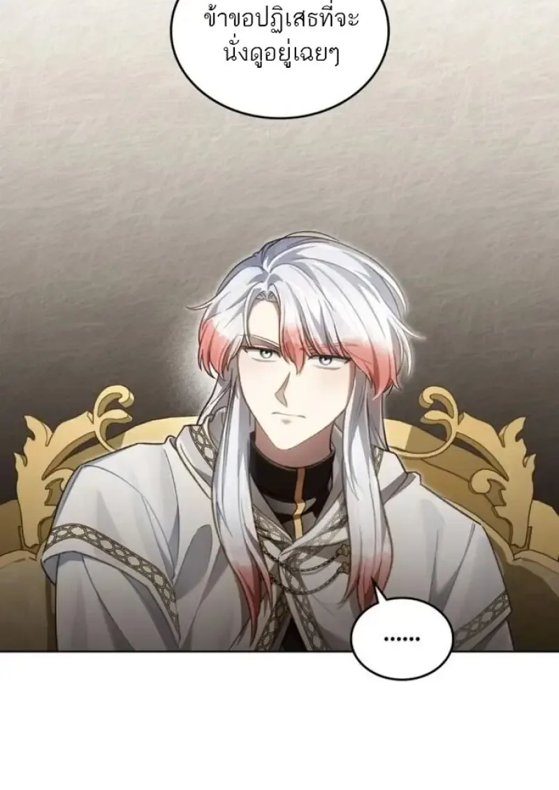 Reborn as the Enemy Prince เกิดใหม่เป็นเจ้าชายในประเทศศัตรู ตอนที่ 87 หน้า 50