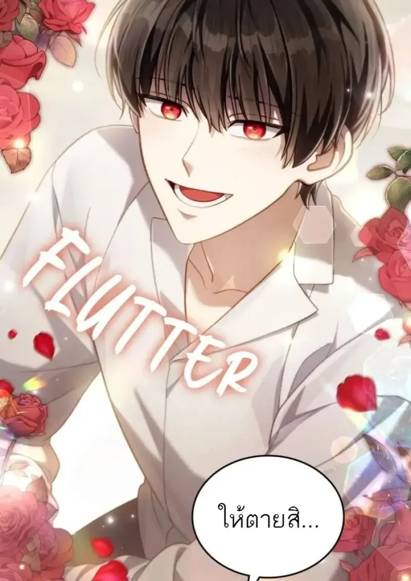 Reborn as the Enemy Prince เกิดใหม่เป็นเจ้าชายในประเทศศัตรู ตอนที่ 87 หน้า 54