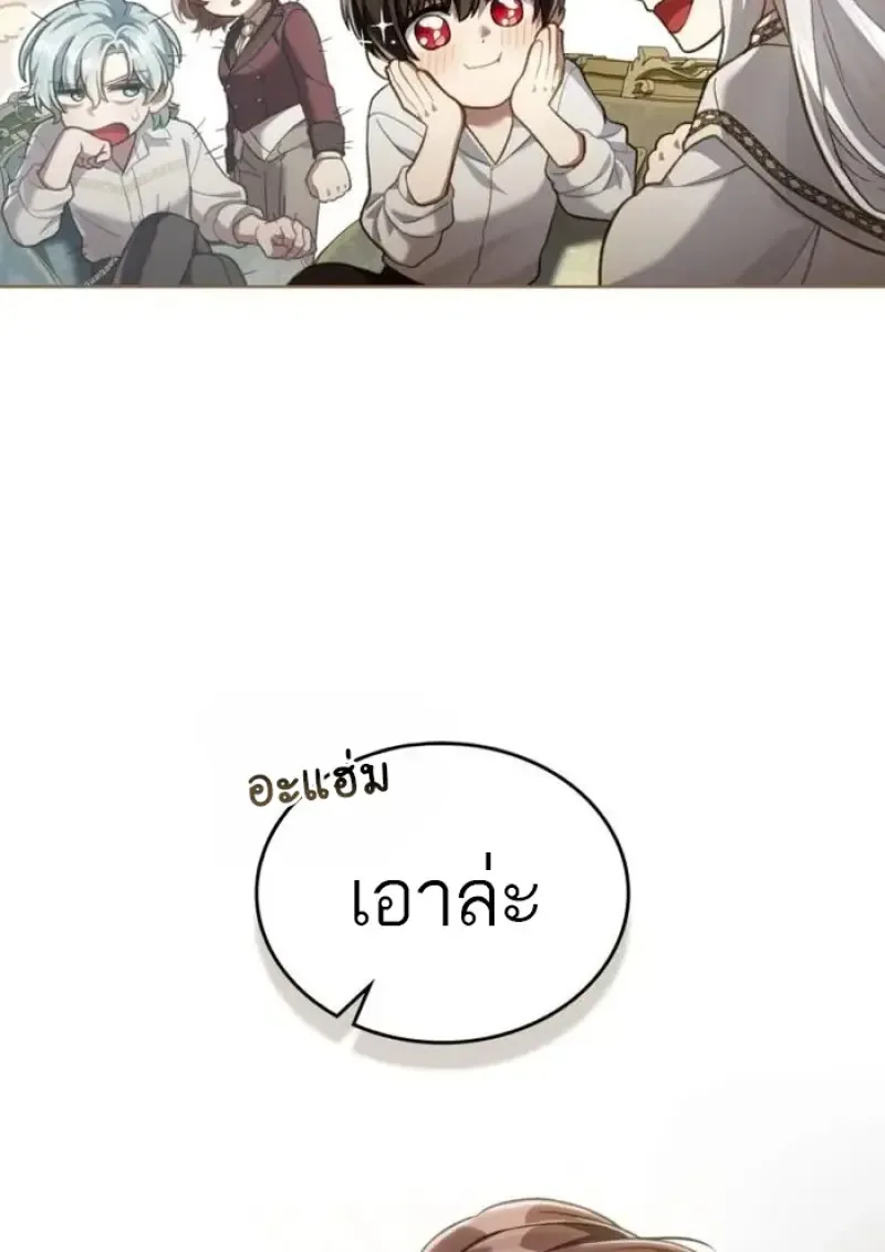 Reborn as the Enemy Prince เกิดใหม่เป็นเจ้าชายในประเทศศัตรู ตอนที่ 87 หน้า 57