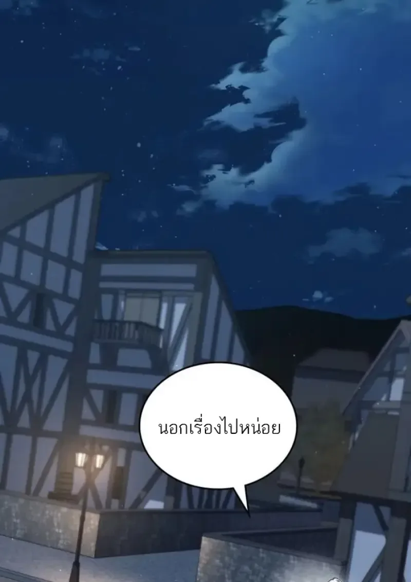 Reborn as the Enemy Prince เกิดใหม่เป็นเจ้าชายในประเทศศัตรู ตอนที่ 87 หน้า 63