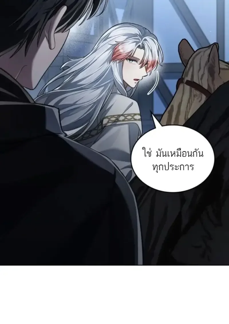 Reborn as the Enemy Prince เกิดใหม่เป็นเจ้าชายในประเทศศัตรู ตอนที่ 87 หน้า 71