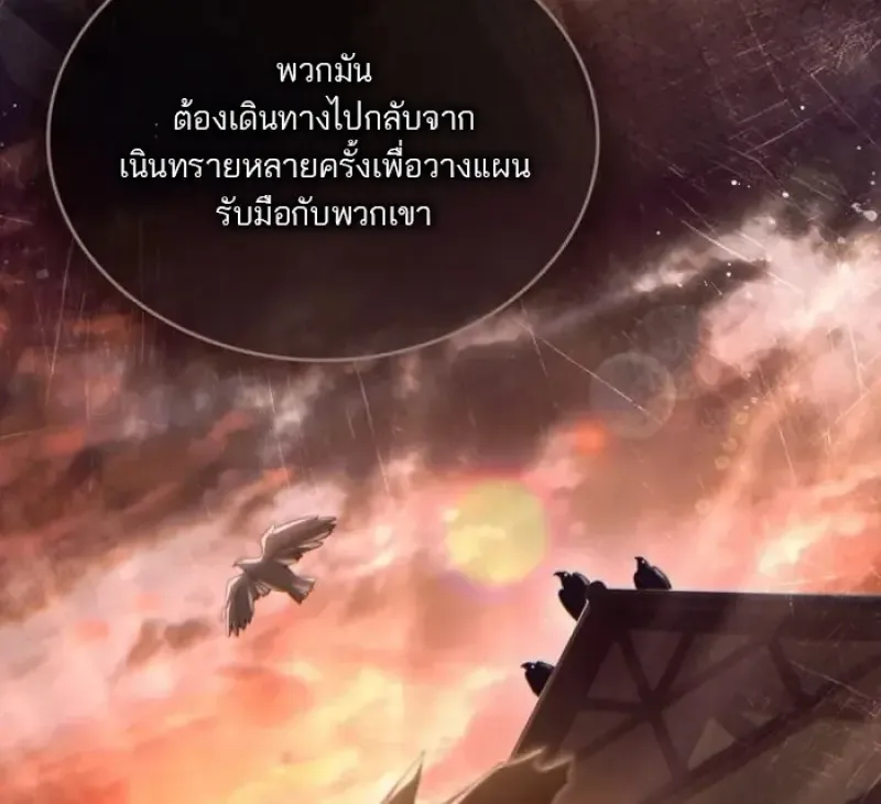 Reborn as the Enemy Prince เกิดใหม่เป็นเจ้าชายในประเทศศัตรู ตอนที่ 87 หน้า 77