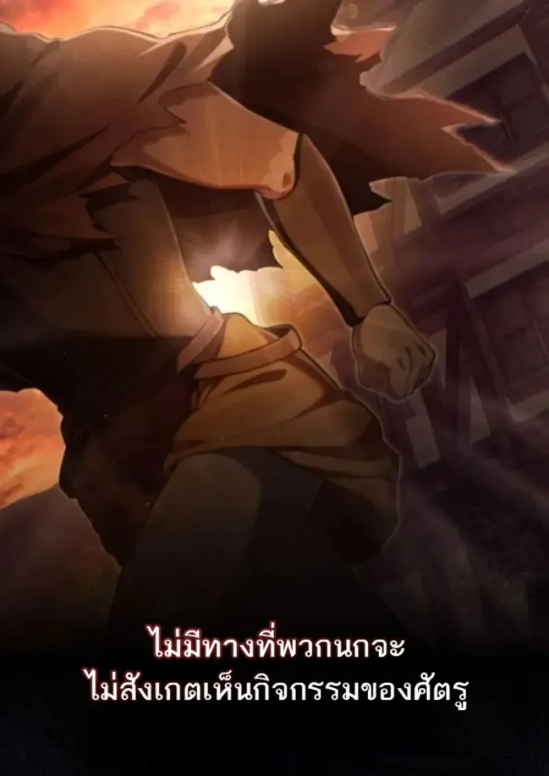 Reborn as the Enemy Prince เกิดใหม่เป็นเจ้าชายในประเทศศัตรู ตอนที่ 87 หน้า 78