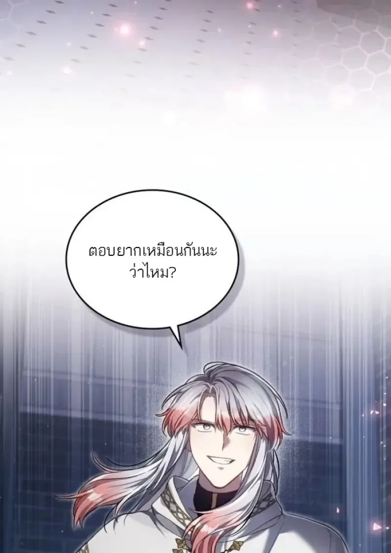 Reborn as the Enemy Prince เกิดใหม่เป็นเจ้าชายในประเทศศัตรู ตอนที่ 88 หน้า 14