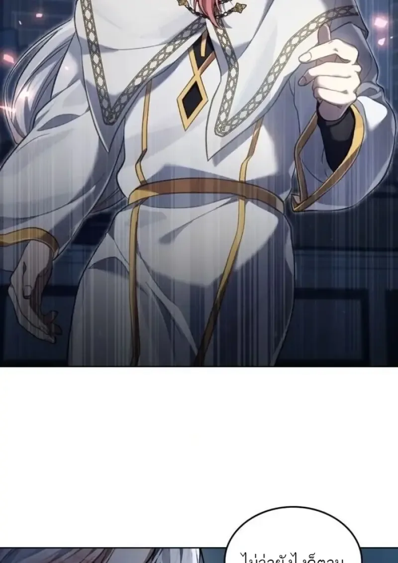 Reborn as the Enemy Prince เกิดใหม่เป็นเจ้าชายในประเทศศัตรู ตอนที่ 88 หน้า 15