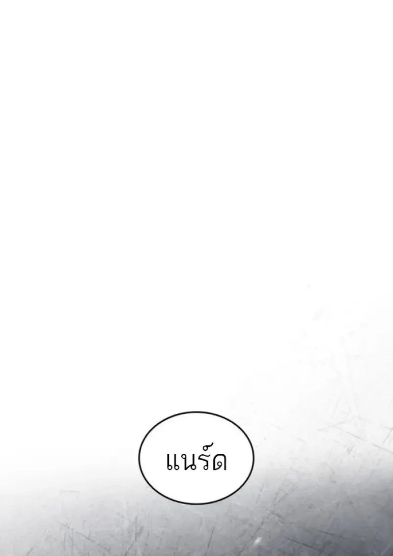 Reborn as the Enemy Prince เกิดใหม่เป็นเจ้าชายในประเทศศัตรู ตอนที่ 88 หน้า 23