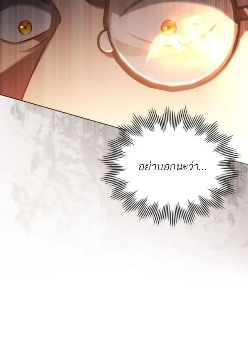 Reborn as the Enemy Prince เกิดใหม่เป็นเจ้าชายในประเทศศัตรู ตอนที่ 88 หน้า 41