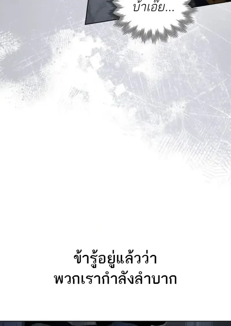 Reborn as the Enemy Prince เกิดใหม่เป็นเจ้าชายในประเทศศัตรู ตอนที่ 88 หน้า 46