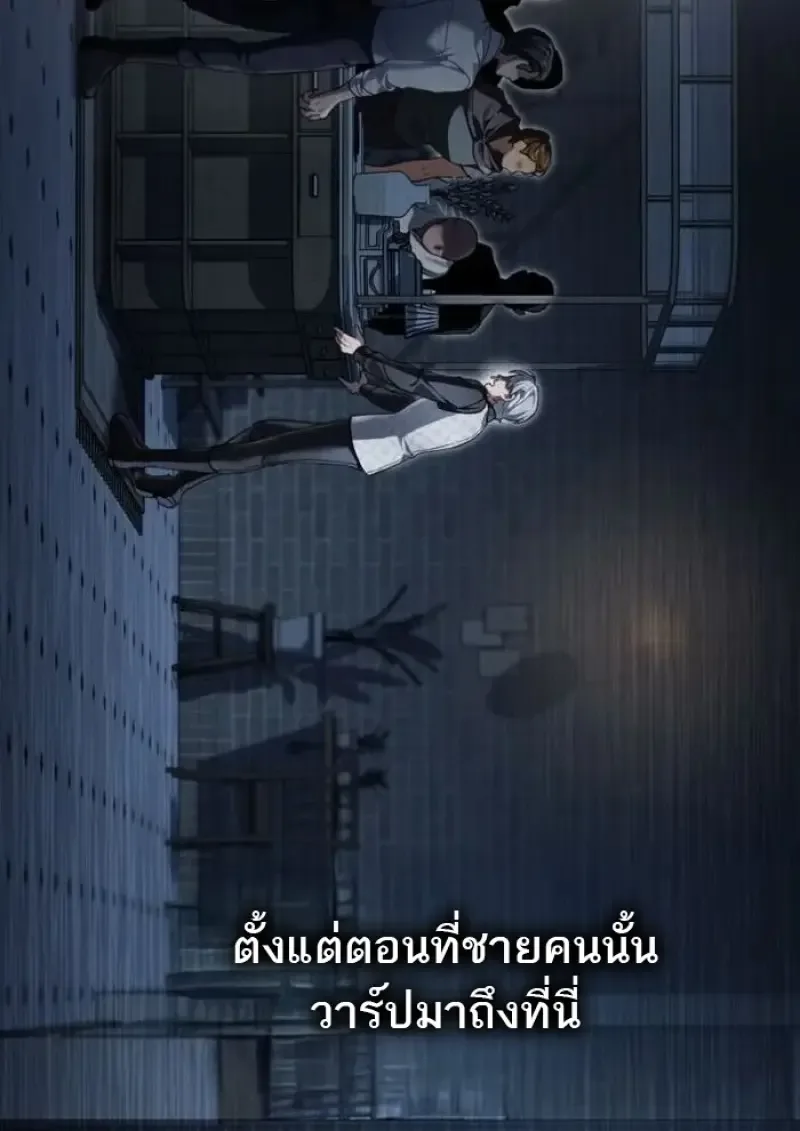 Reborn as the Enemy Prince เกิดใหม่เป็นเจ้าชายในประเทศศัตรู ตอนที่ 88 หน้า 47