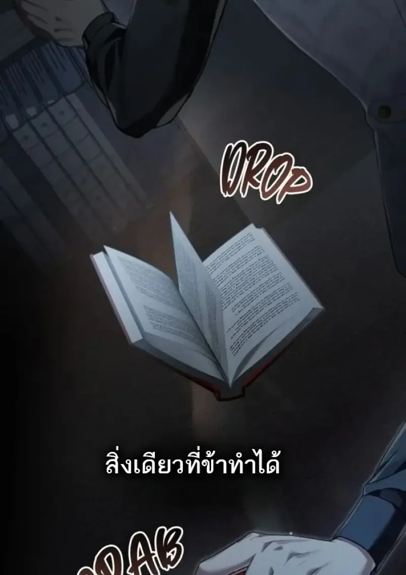 Reborn as the Enemy Prince เกิดใหม่เป็นเจ้าชายในประเทศศัตรู ตอนที่ 88 หน้า 50