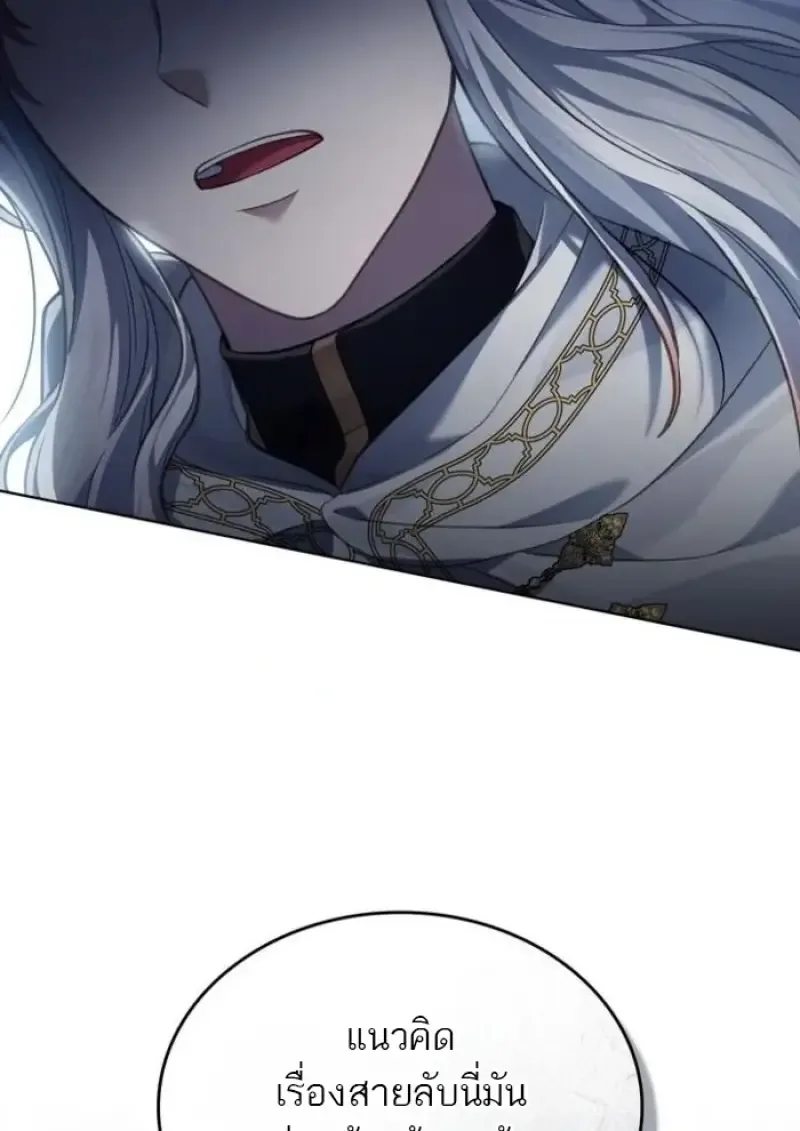 Reborn as the Enemy Prince เกิดใหม่เป็นเจ้าชายในประเทศศัตรู ตอนที่ 88 หน้า 6