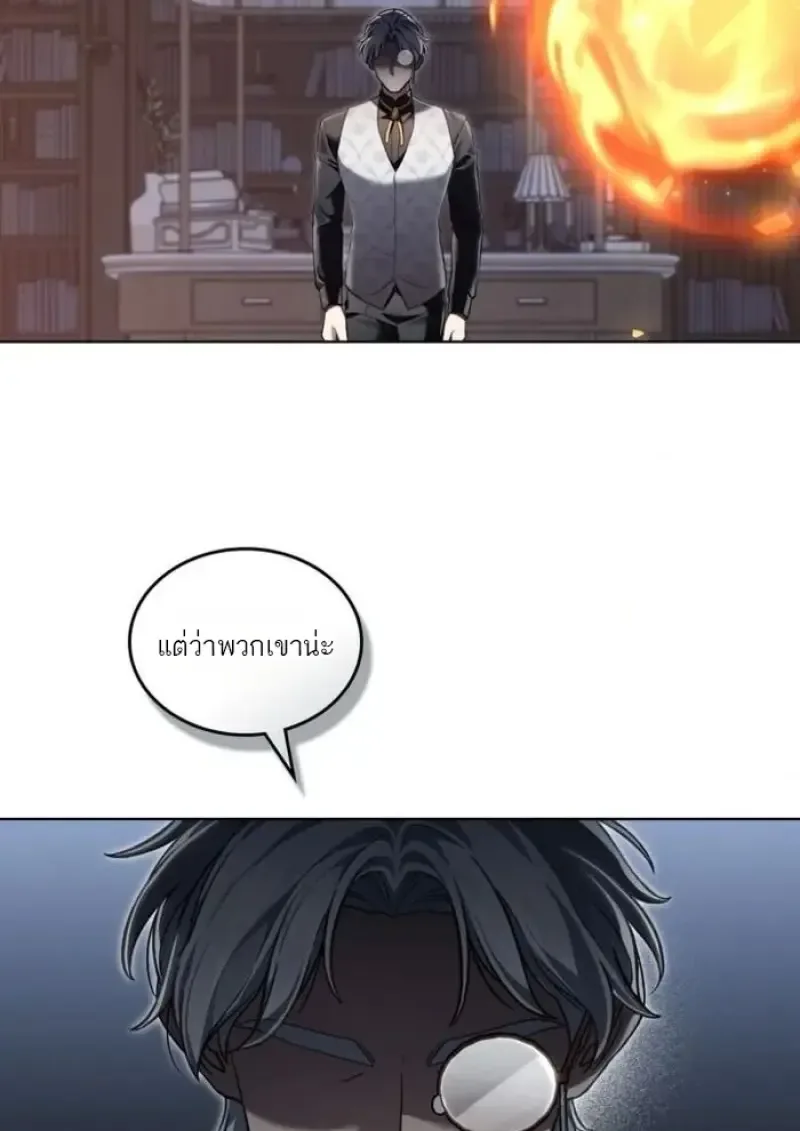 Reborn as the Enemy Prince เกิดใหม่เป็นเจ้าชายในประเทศศัตรู ตอนที่ 88 หน้า 71