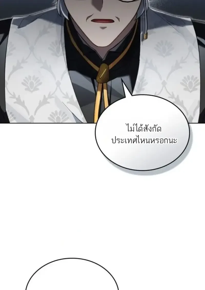 Reborn as the Enemy Prince เกิดใหม่เป็นเจ้าชายในประเทศศัตรู ตอนที่ 88 หน้า 72