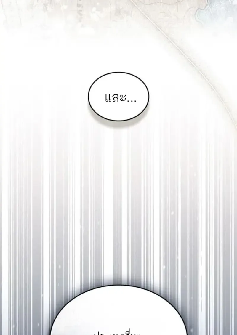 Reborn as the Enemy Prince เกิดใหม่เป็นเจ้าชายในประเทศศัตรู ตอนที่ 88 หน้า 76