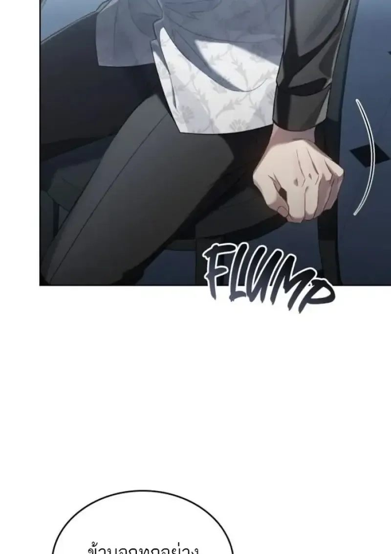 Reborn as the Enemy Prince เกิดใหม่เป็นเจ้าชายในประเทศศัตรู ตอนที่ 88 หน้า 82