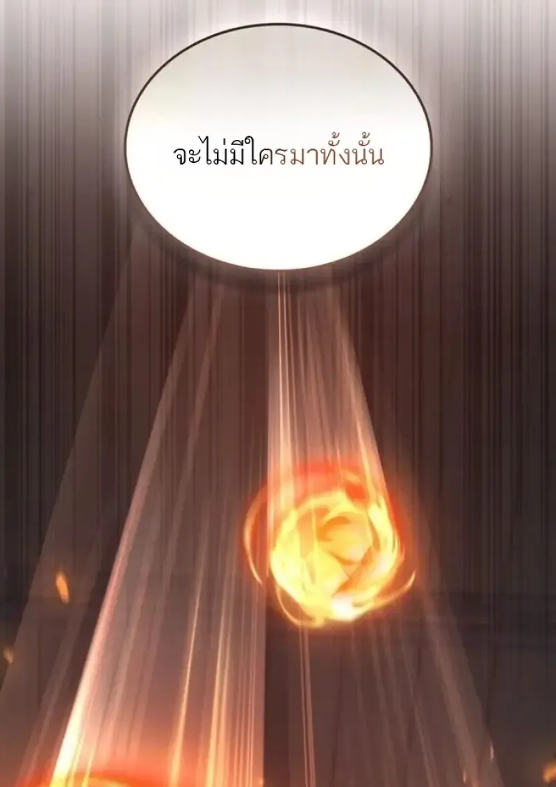 Reborn as the Enemy Prince เกิดใหม่เป็นเจ้าชายในประเทศศัตรู ตอนที่ 88 หน้า 96