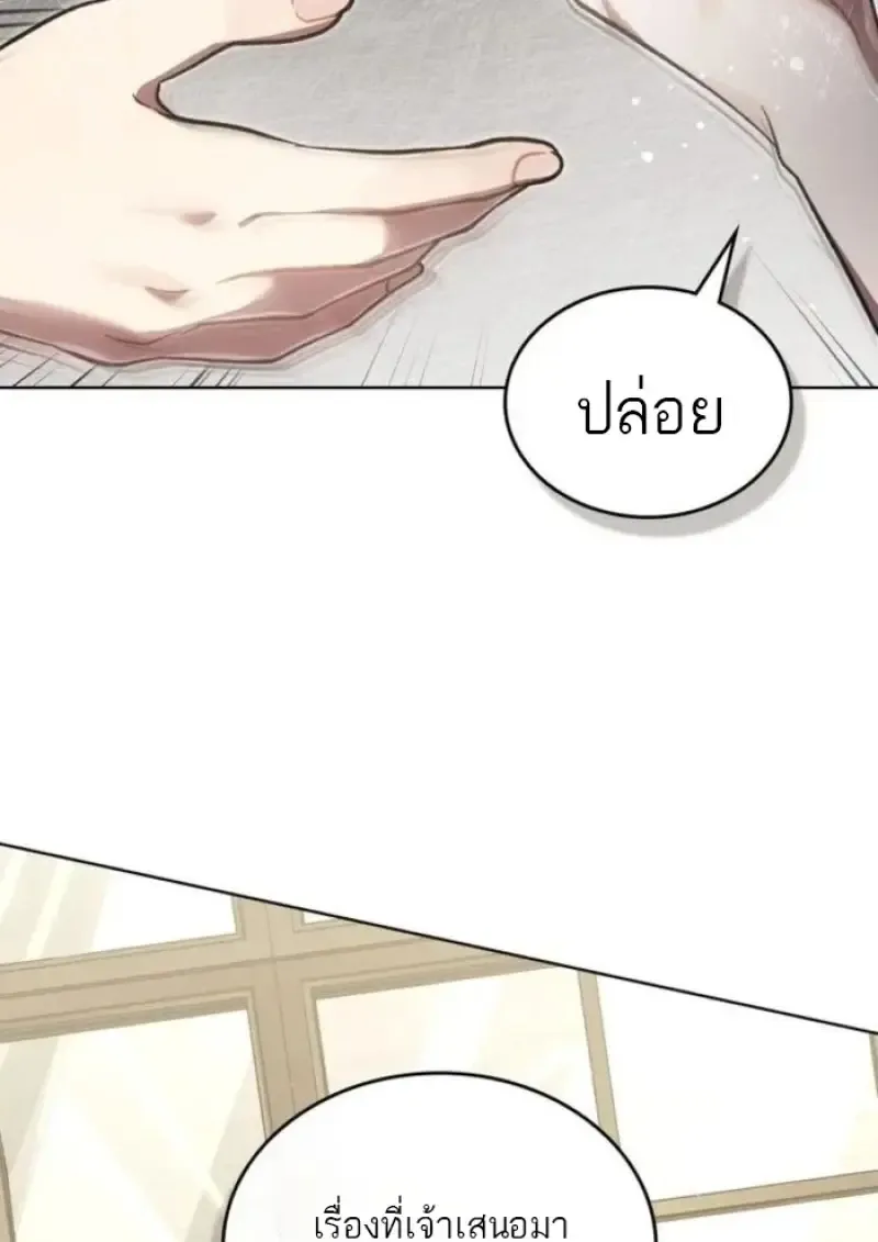 Reborn as the Enemy Prince เกิดใหม่เป็นเจ้าชายในประเทศศัตรู ตอนที่ 89 หน้า 106