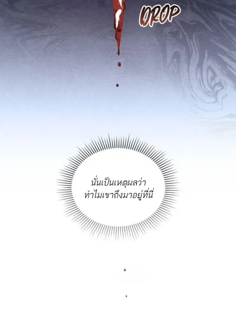 Reborn as the Enemy Prince เกิดใหม่เป็นเจ้าชายในประเทศศัตรู ตอนที่ 89 หน้า 11