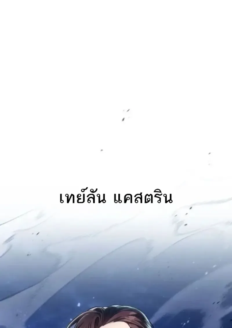 Reborn as the Enemy Prince เกิดใหม่เป็นเจ้าชายในประเทศศัตรู ตอนที่ 89 หน้า 12