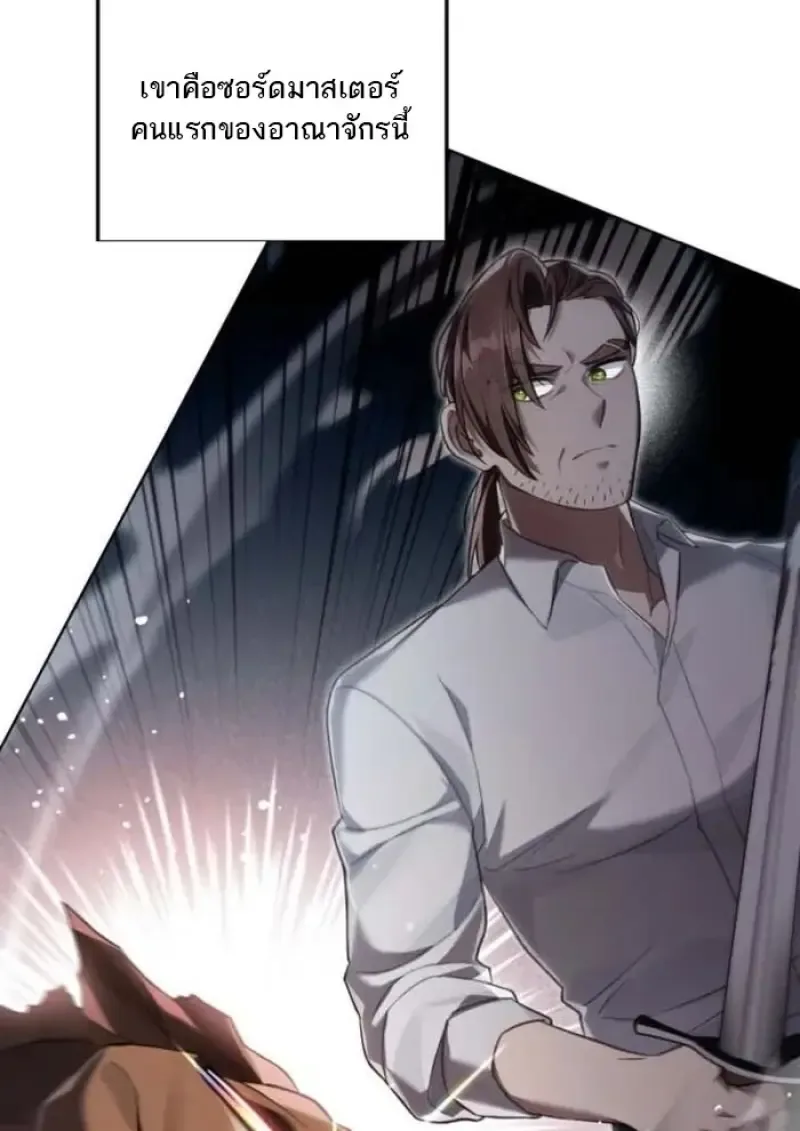Reborn as the Enemy Prince เกิดใหม่เป็นเจ้าชายในประเทศศัตรู ตอนที่ 89 หน้า 15