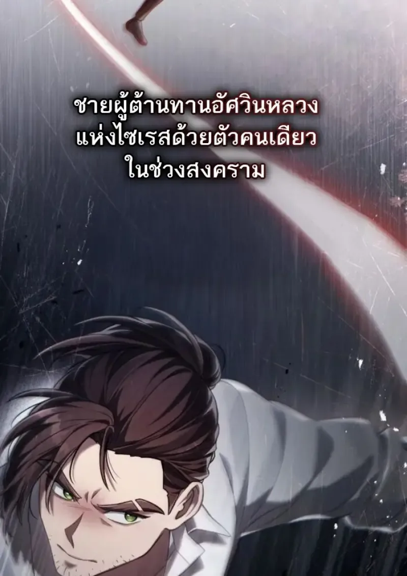 Reborn as the Enemy Prince เกิดใหม่เป็นเจ้าชายในประเทศศัตรู ตอนที่ 89 หน้า 19