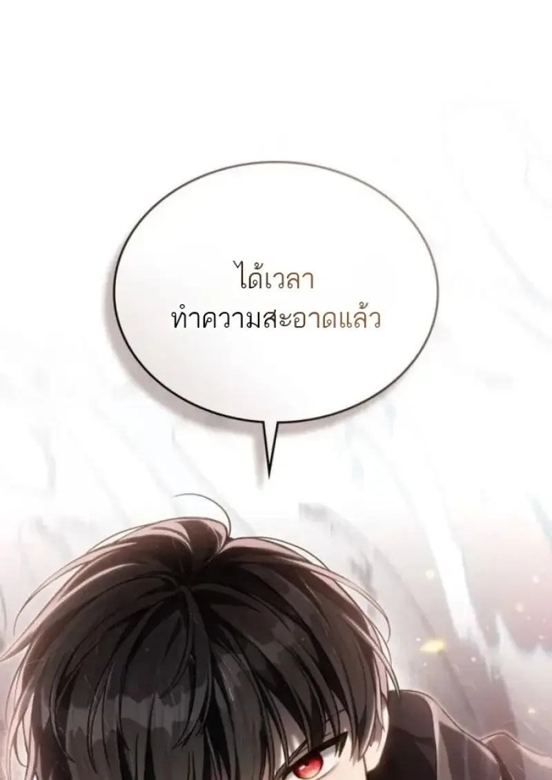 Reborn as the Enemy Prince เกิดใหม่เป็นเจ้าชายในประเทศศัตรู ตอนที่ 89 หน้า 39